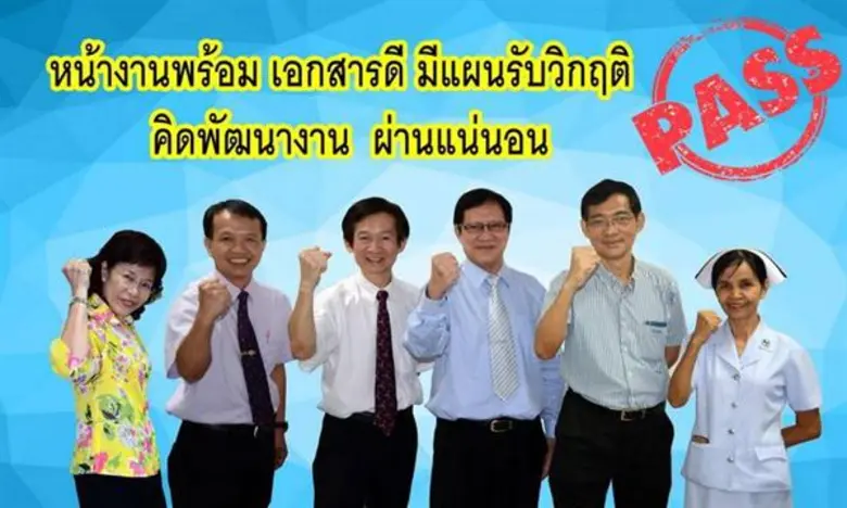 นพ.พรเทพ เตชะสุวรรณาแพทย์ผิวหนังและนักวิชาการผู้อุทิศชีวิตจากเมืองลับแล