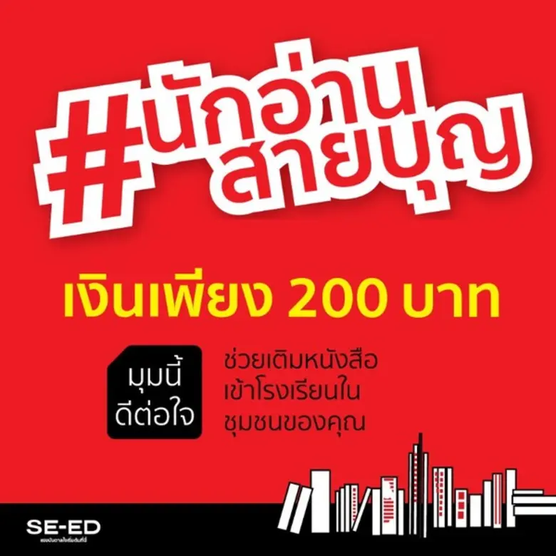 ขอเชิญชวนทุกคนมาส่งมอบความรู้ที่ไม่มีที่ส...