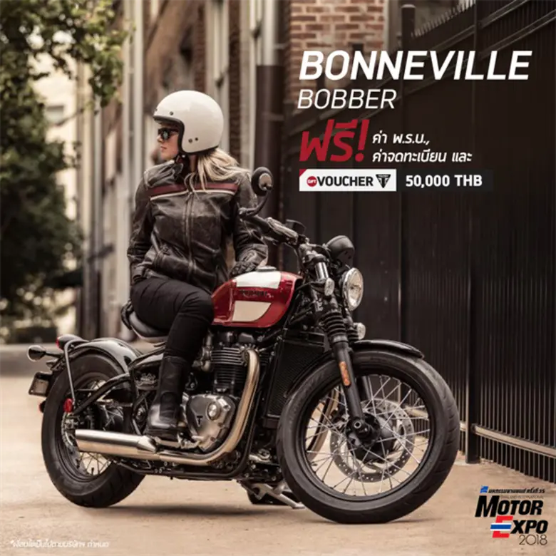 ไทรอัมพ์ มอเตอร์ไซเคิลส์ เปิดโปรโมชั่นสุด...