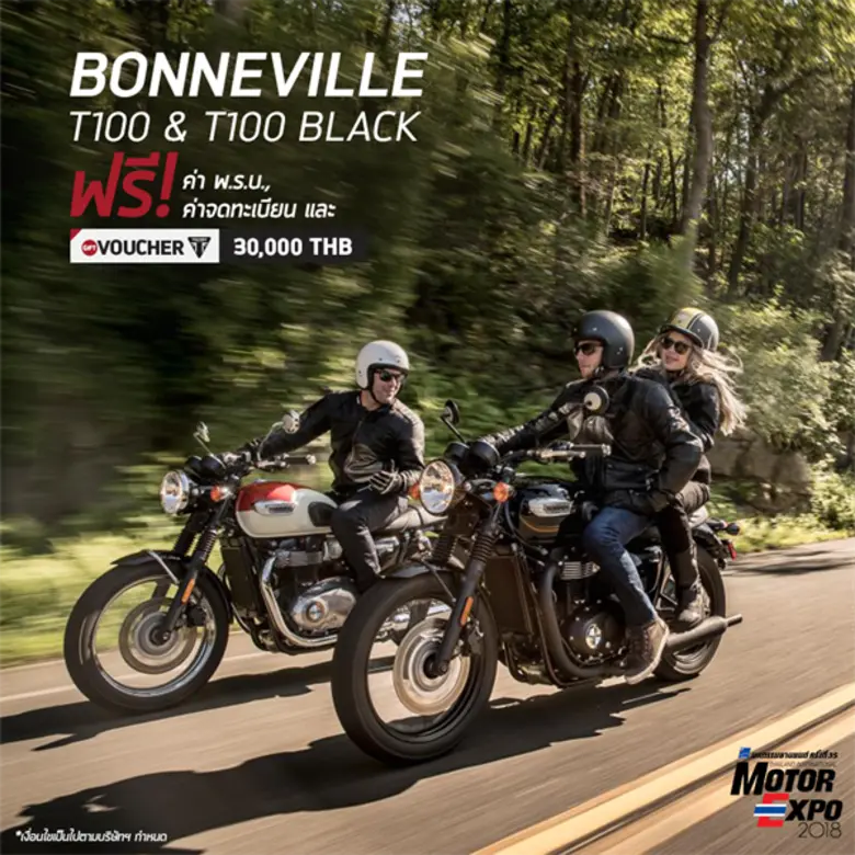 “ไทรอัมพ์ มอเตอร์ไซเคิลส์" อัดโปรฯ แรงรับมอเตอร์เอ็กซ์โป 2018 ฟรี Gift Voucher สูงสุดครึ่งแสน