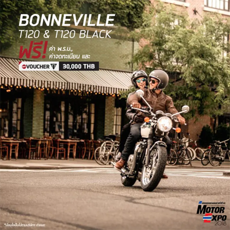 “ไทรอัมพ์ มอเตอร์ไซเคิลส์" อัดโปรฯ แรงรับมอเตอร์เอ็กซ์โป 2018 ฟรี Gift Voucher สูงสุดครึ่งแสน