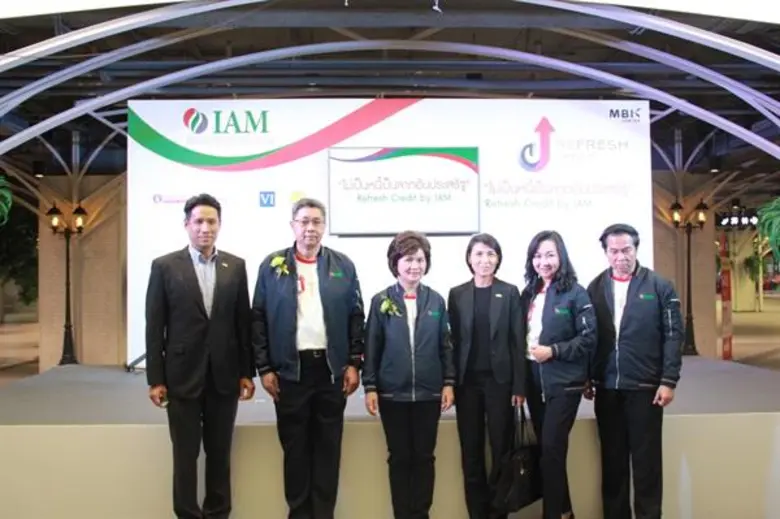 IAM เปิดตัวบริษัทฯ อย่างเป็นทางการ พร้อมเปิดบูธแก้หนี้และจำหน่าย NPA