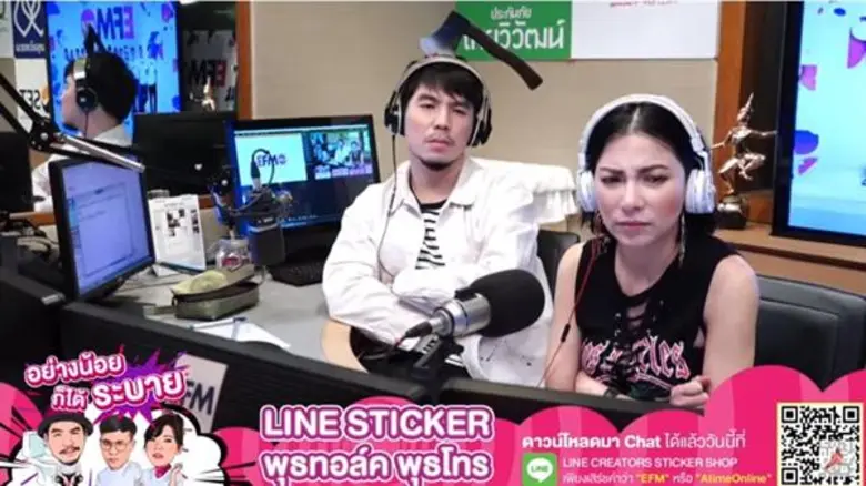 “เผือก - ต้นหอม - ลูกกอล์ฟ” ขอเป็นสื่อกลางช่วยแฟนรายการป่วยมะเร็ง