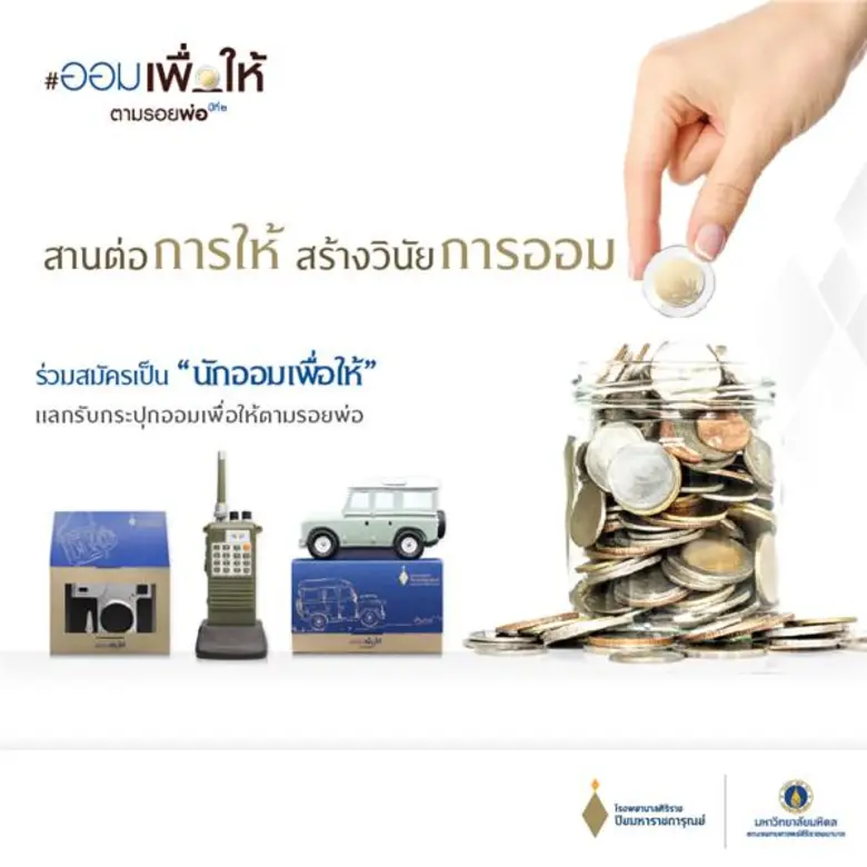 โรงพยาบาลศิริราช ปิยมหาราชการุณย์ (SiPH) ...