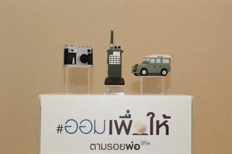 “ออมเพื่อให้ ตามรอยพ่อ ปีที่ 2” สานต่อการให้ สร้างวินัยการออม สมทบทุนจัดซื้ออุปกรณ์ทางการแพทย์ อาคารนวมินทรบพิตร 84 พรรษา