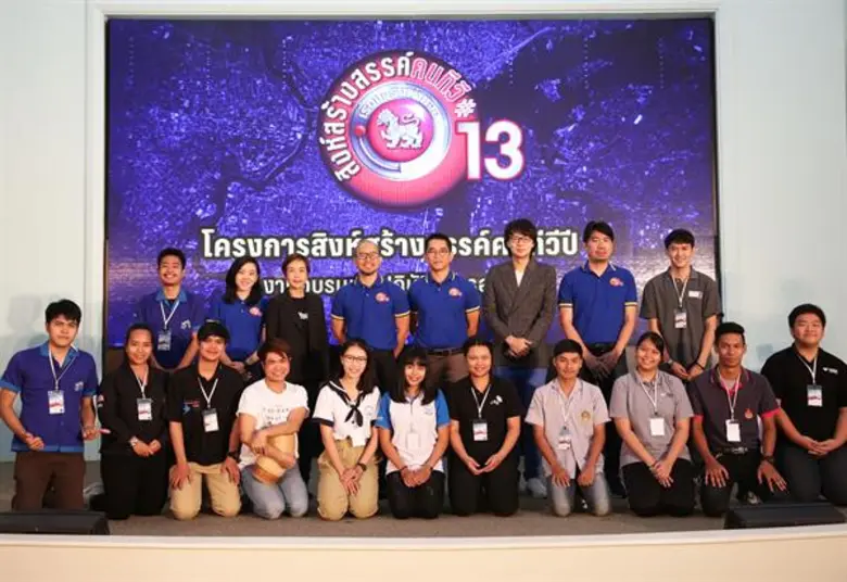 สร้างเสริมประสบการณ์: คุณรวินทร์ ชมพูนุชธ...