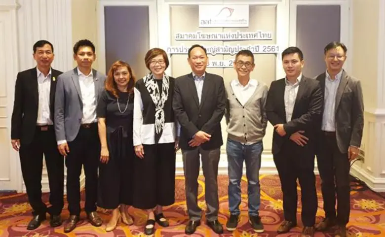 สมาคมโฆษณาแห่งประเทศไทย จัดการประชุมใหญ่ส...