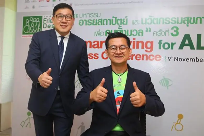 มูลนิธิอารยสถาปัตย์ฯ และพันธมิตร จัด Thailand Friendly Design Expo 2018