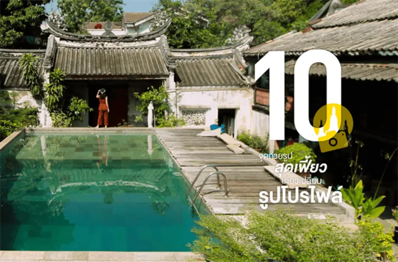 NOSTRA MAP แอปพลิเคชันแผนที่นำทาง โดยบริษ...