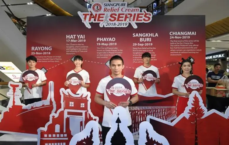 “อาเล็ก-จียอน-คริส” ร่วมเปิดแคมเปญ SIANGPURE RELIEF THE SERIES 2018-2019