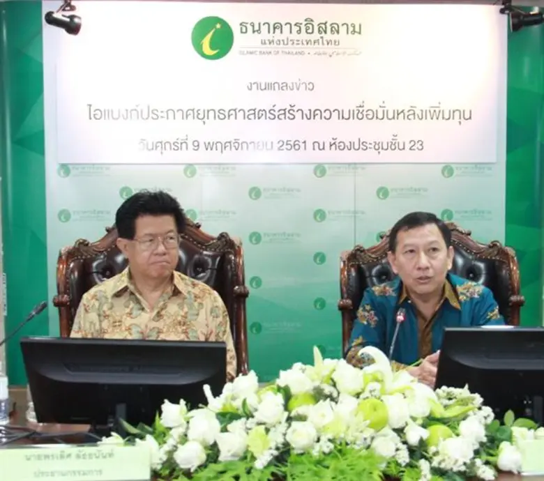 ไอแบงก์ เปิดตัว MDตัวจริงคนใหม่ของธนาคารอ...