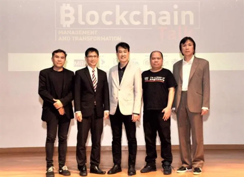 นิตยสาร MBA ร่วมกับ บริษัท SIAM ICO และ SME Bank เปิดเวทีระดมความรู้ จัดสัมมนา Blockchain Talk