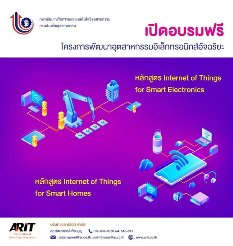 ขอเชิญบุคลากรที่ทำงานในภาคอุตสาหกรรมต่างๆ...