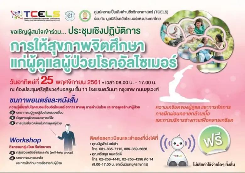 กระทรวงวิทยาศาสตร์และเทคโนโลยี โดย ศูนย์ค...