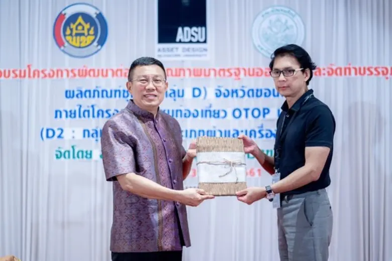 ขอนแก่นร่วมกับม.ศิลปากร-เดินหน้าชูขอนแก่นเมืองแห่งผ้าไทย ดึงนักออกแบบมืออาชีพลุยช่วยพัฒนาบรรจุภัณฑ์