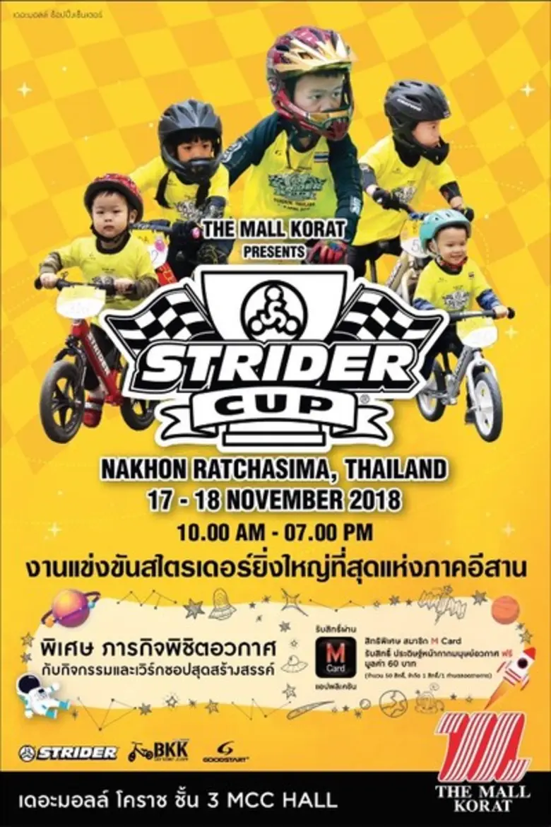 เดอะมอลล์ ช้อปปิ้งเซ็นเตอร์ ร่วมกับ บริษั...