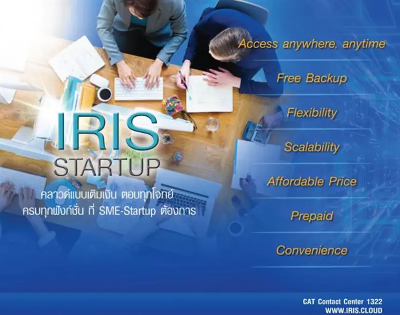 CAT ตอกย้ำความเป็นผู้นำ Cloud Computing จัดหนักส่งท้ายไตรมาส 4 ลดราคา 70 % เอาใจลูกค้าถึงสิ้นปีนี้