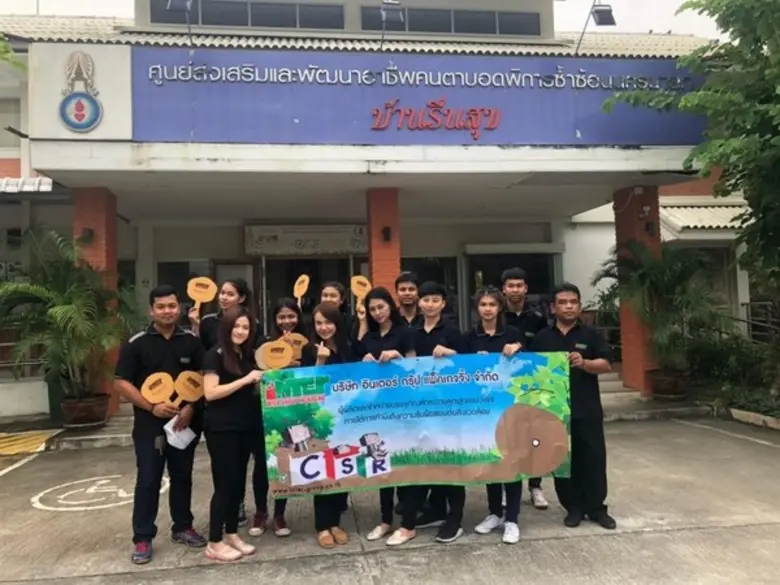 ตัวแทนชาวอินเตอร์ กรุ๊ป แพ็คเกจจิ้ง ร่วมใ...