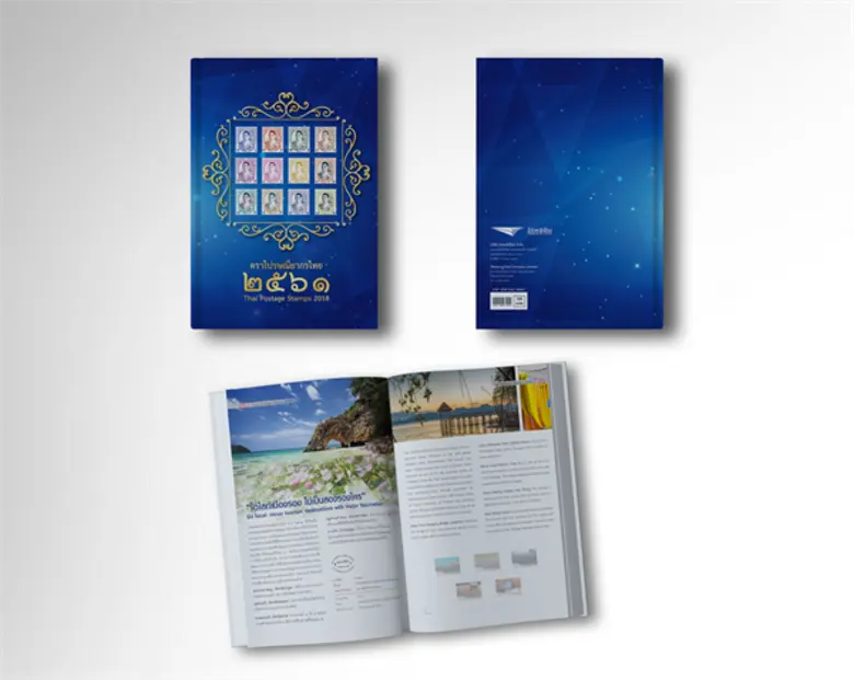 บริษัท ไปรษณีย์ไทย จำกัด (ปณท) เปิดตัว "อ...