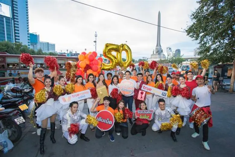 ทรูมูฟ เอช จัดโปรแรงส่งท้ายปี ร่วมกับ Tru...