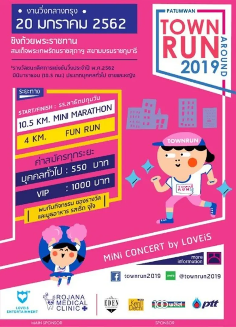 สมาคมศิษย์เก่าสาธิตปทุมวัน ขอเชิญสาวกสายเ...