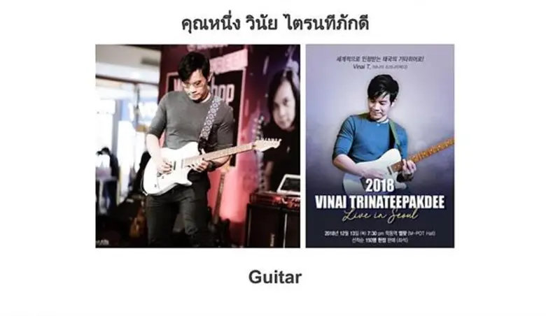 มหกรรมงานแฟร์ระดับคุณภาพสำหรับคนดนตรีตัวจริง ! Fort...