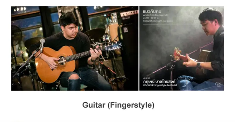 มหกรรมคุณภาพสำหรับคนดนตรีตัวจริง !