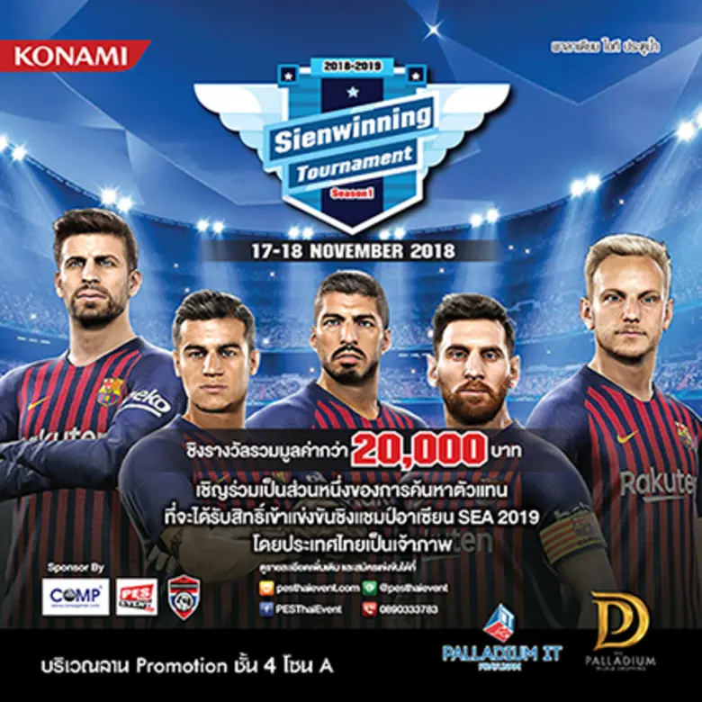 ศูนย์การค้า เดอะ พาลาเดียม เวิลด์ ช้อปปิ้...