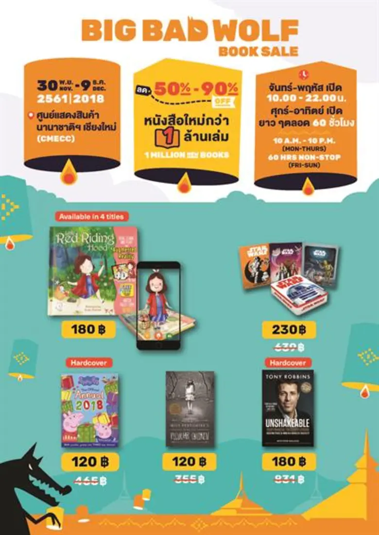 งานนี้ได้รวมหนังสือภาษาอังกฤษคุณภาพใหม่เอ...