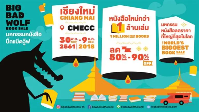 THE BIG BAD WOLF BOOK SALE RETURNS TO THAILAND WITH THE BIGGEST BOOK SALE IN CHIANG MAI