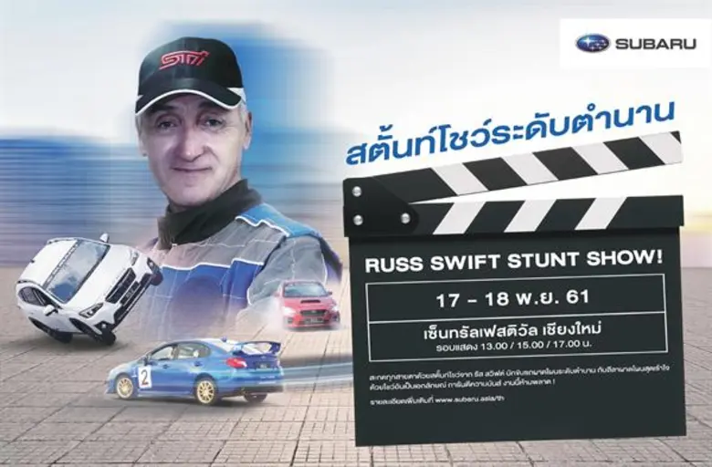 บริษัท ทีซี ซูบารุ (ประเทศไทย) จำกัด ผู้จ...