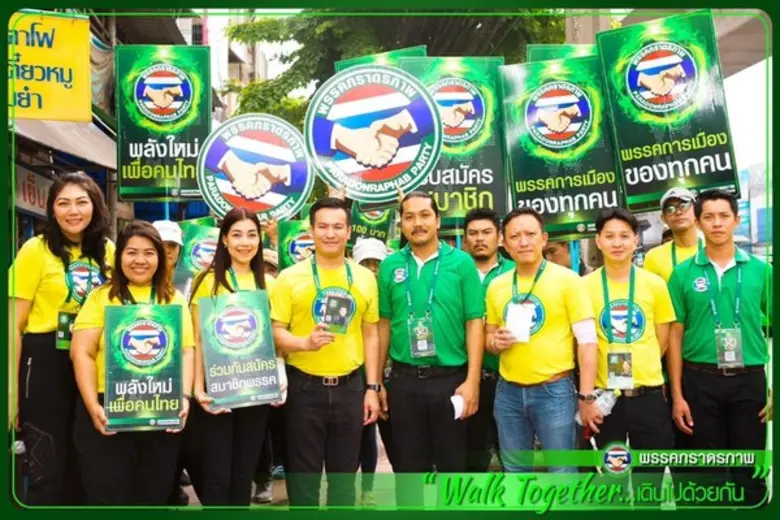 พรรคภราดรภาพเดินสายรับสมัครสมาชิกโครงการ ...