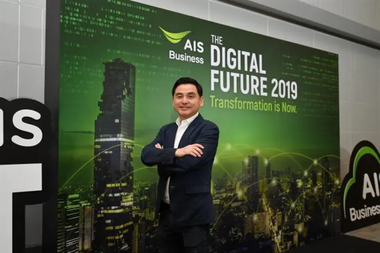 AIS Business announces its vision to be the leading and most-trusted ICT service provider Digital solutions designed to strengthen all business types