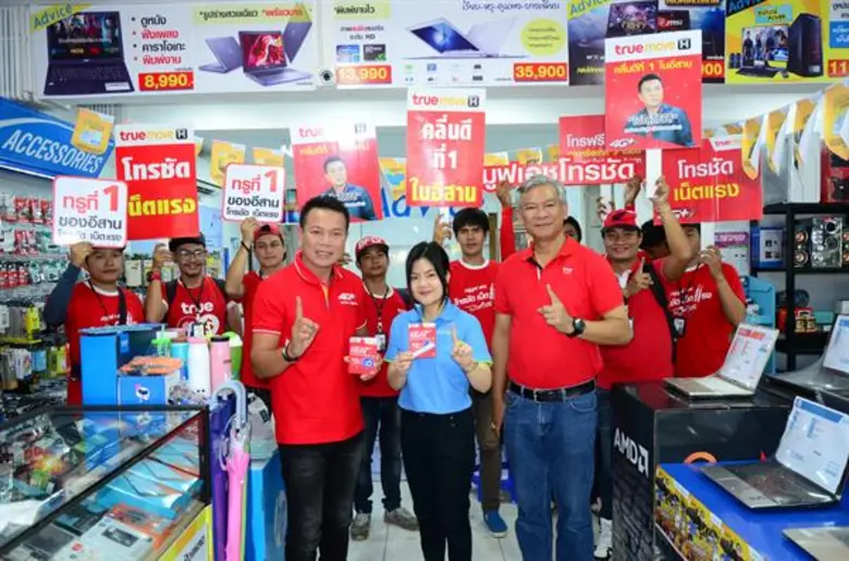 ทรูมูฟ เอช เครือข่าย 4G ยอดเยี่ยมแห่งปีใน...