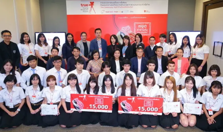 กลุ่มทรู จัด Workshop การผลิตภาพยนตร์โฆษณ...