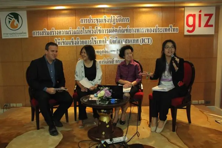 กยท. ร่วมประชุมความร่วมมือ การนำระบบ ICT จัดการข้อมูล พัฒนาสวนยางพาราสู่ระบบ FSC, PEFC