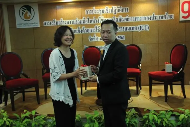 กยท. ร่วมประชุมความร่วมมือ การนำระบบ ICT จัดการข้อมูล พัฒนาสวนยางพาราสู่ระบบ FSC, PEFC