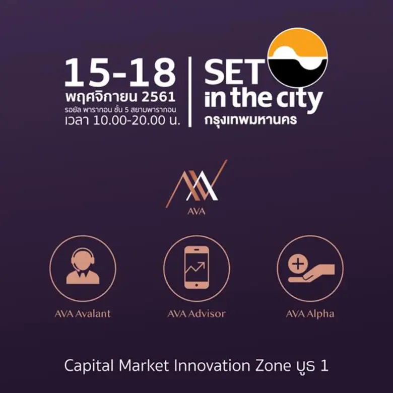 บริษัท มาร์เก็ตเอนี่แวร์ ผู้ผลิต AVA Advi...