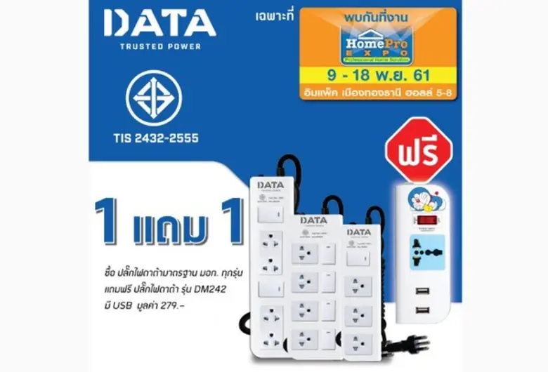 บริษัท ดาต้า เพาเวอร์ จำกัด ผู้ผลิต และจั...