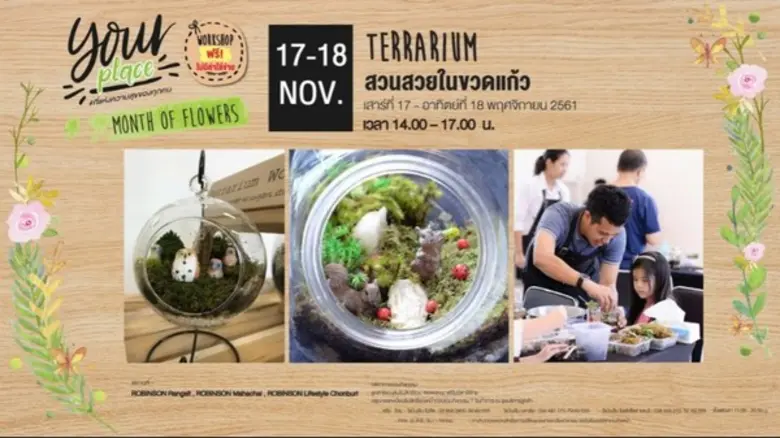 Your Place by ROBINSON พื้นที่กิจกรรมดีๆ ...