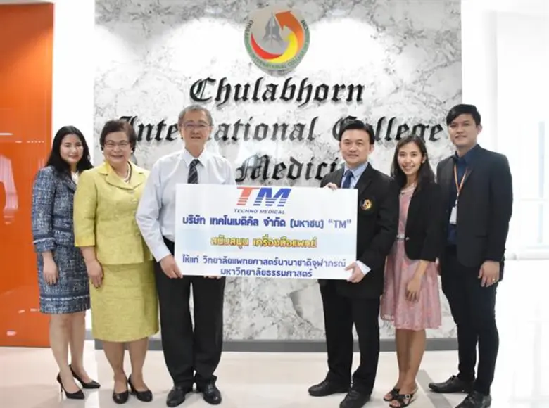 นายแพทย์ศุภพงษ์ จรรโลงบุตร (ที่ 3 จากซ้าย...