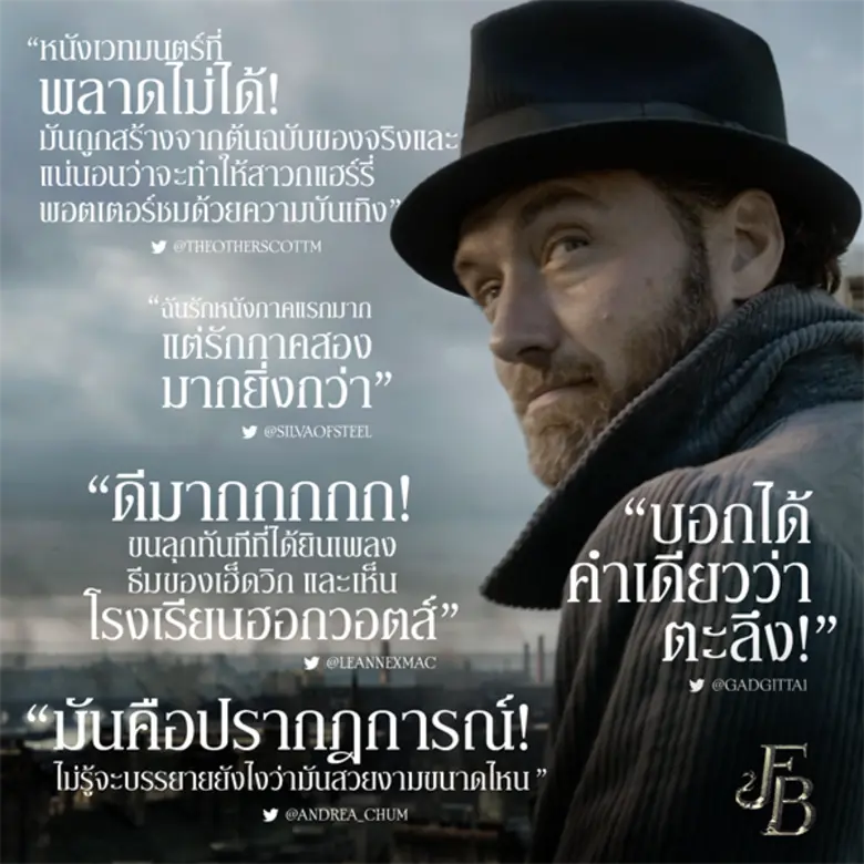 "Fantastic Beasts: The Crimes of Grindelw...