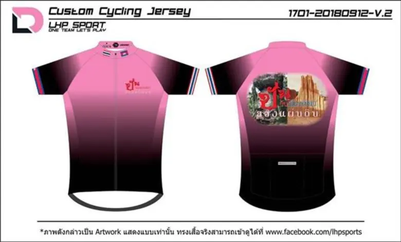 จังหวัดสุรินทร์ - ททท.สำนักงานสุรินทร์ - ทุกภาคส่วน ชวนร่วมงานจักรยาน “ปั่นวันเดียวเที่ยวสองแผ่นดิน” ช่องจอม - อุดรมีชัย ส่งเสริมมิตรภาพ ไทย - กัมพูชา ในวันที่ 18 พฤศจิกายน 2561