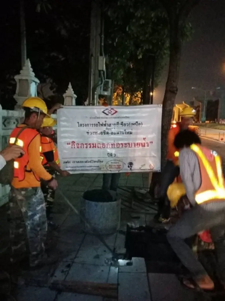 วันที่ 1-31 ตจุลาคม 2561 การรถไฟฟ้าขนส่งม...