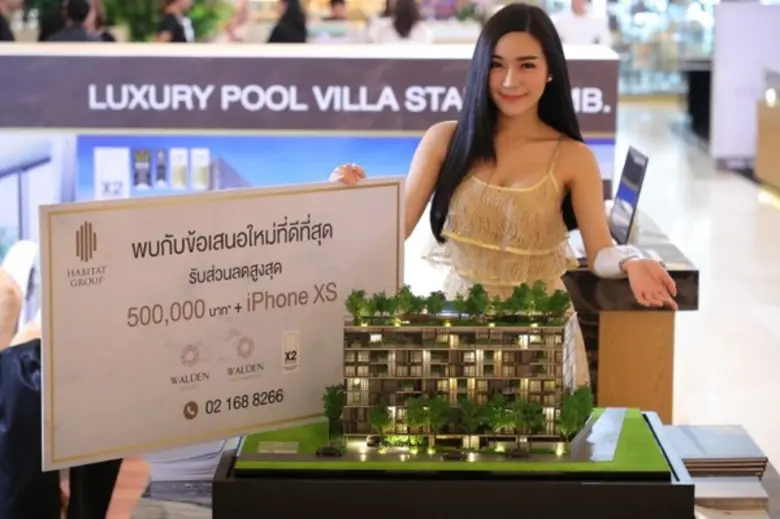 ฮาบิแทท กรุ๊ป เอาใจลูกค้าส่งท้ายปี ปล่อยโ...