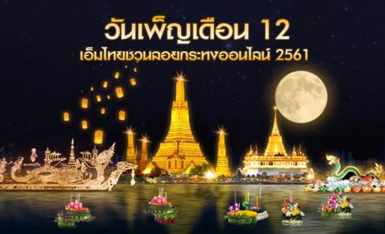 @@@ เว็บไซต์เอ็มไทยดอทคอม (www.MThai.com)...
