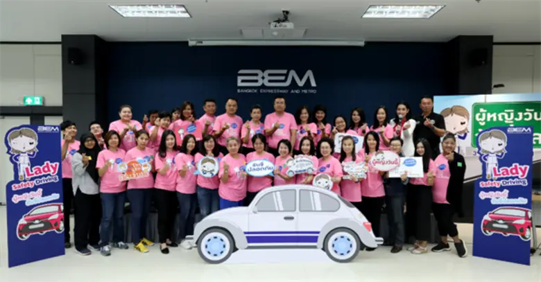 ภาพข่าว: BEM จัดกิจกรรมผู้หญิงวันนี้ ขับขี่ปลอดภัย