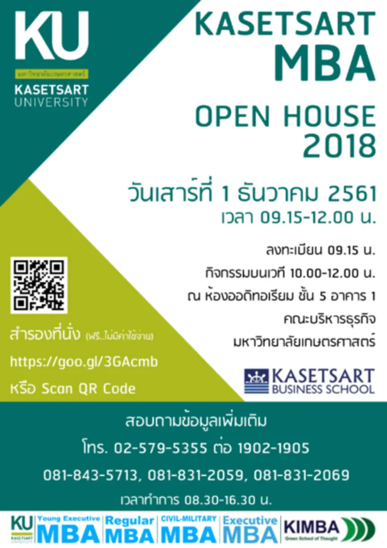 ผู้สนใจเข้าศึกษาต่อ MBA เข้าร่วมงาน KASETSART MBA O...