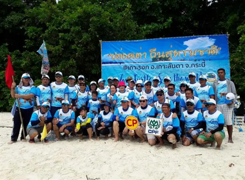 บริษัท เจริญโภคภัณฑ์อาหาร จำกัด (มหาชน) ห...