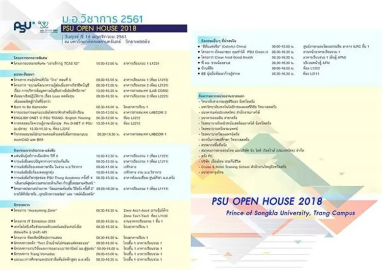 วันนี้ (16 พฤศจิกายน 2561) เวลา 09.00 น. ...